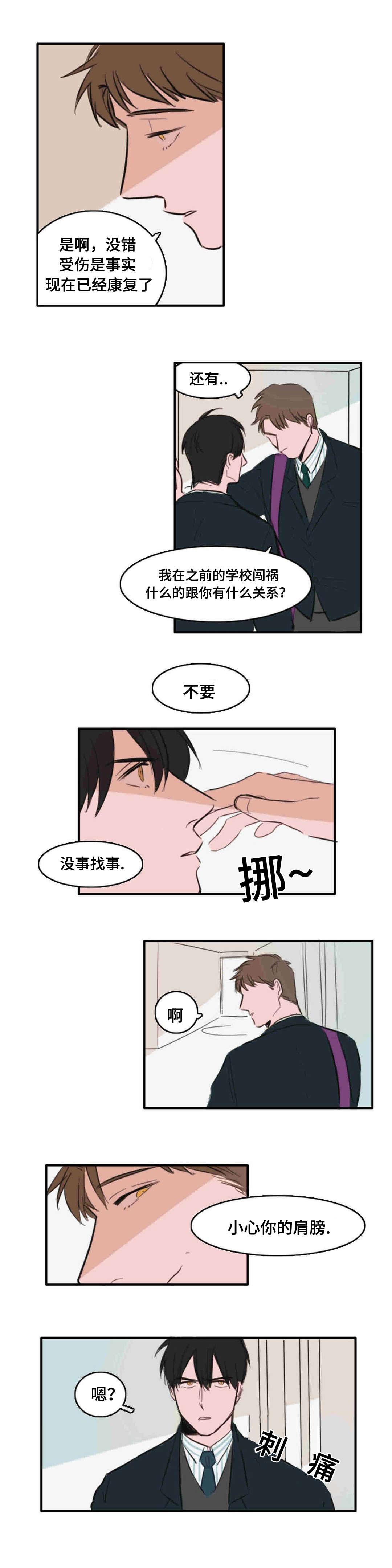 动漫美女被虐吸奶漫画韩漫全集-14_又是他无删减无遮挡章节图片 