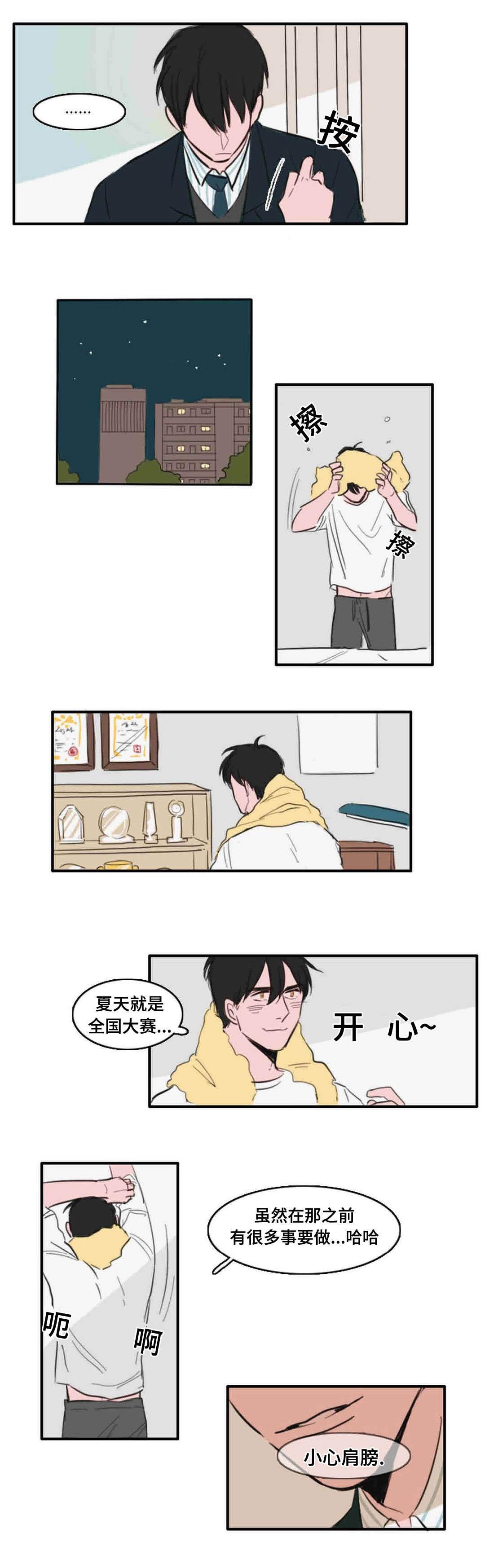 动漫美女被虐吸奶漫画韩漫全集-14_又是他无删减无遮挡章节图片 