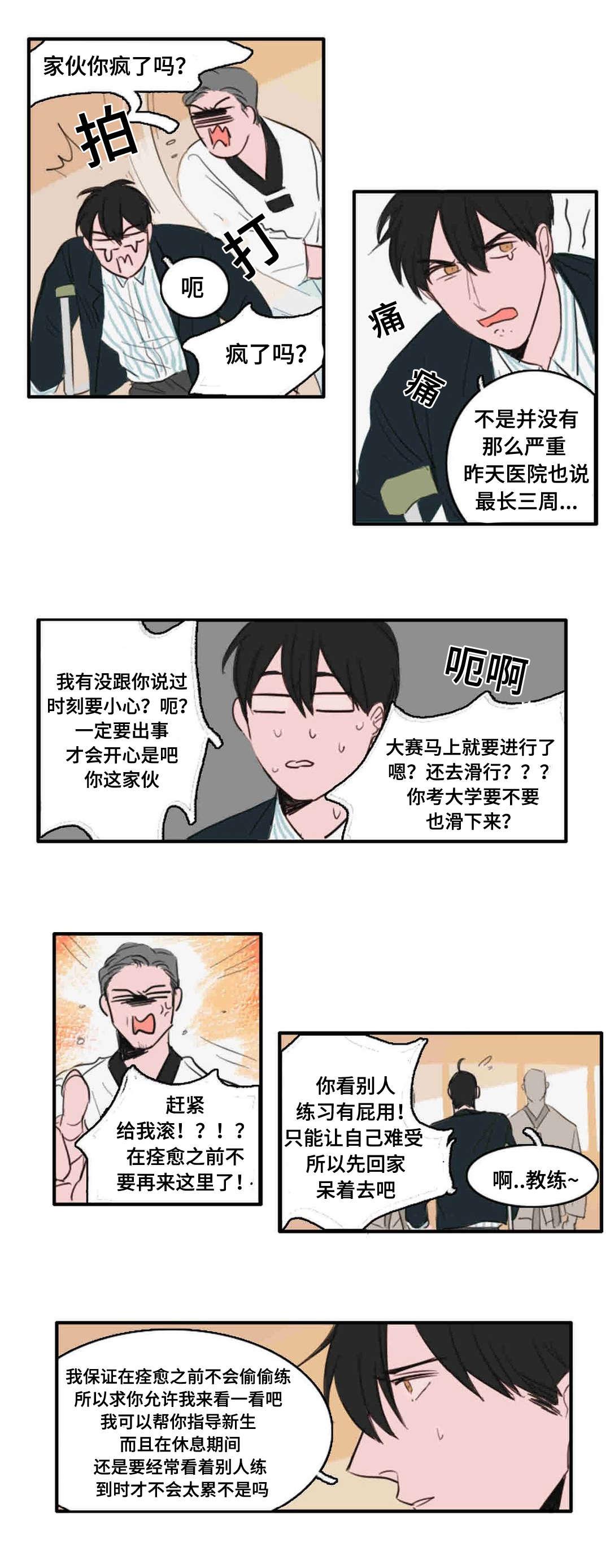动漫美女被虐吸奶漫画韩漫全集-14_又是他无删减无遮挡章节图片 