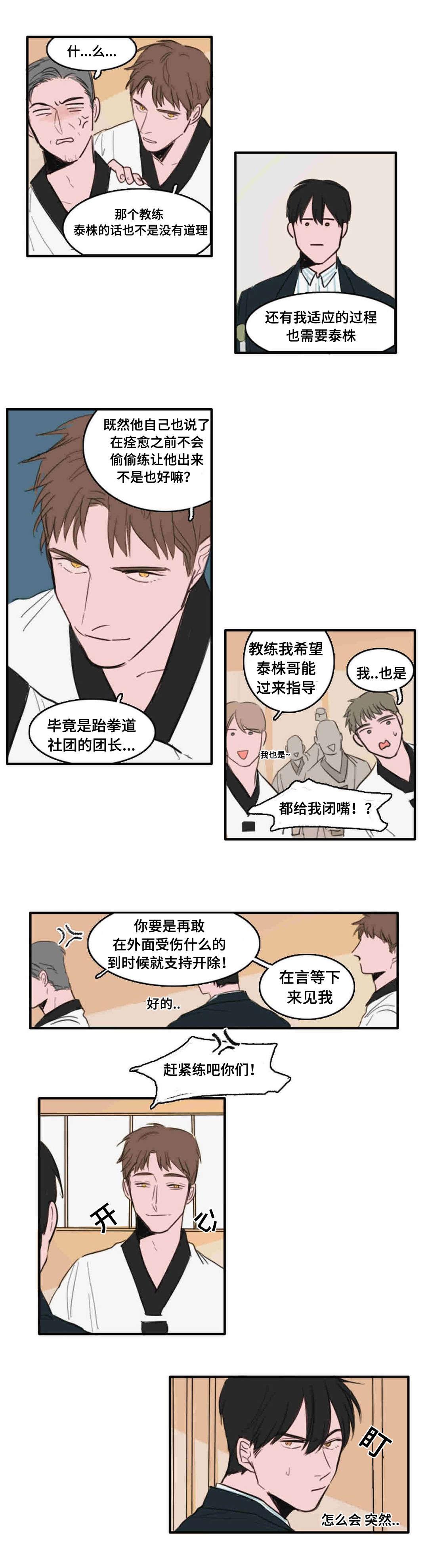 动漫美女被虐吸奶漫画韩漫全集-14_又是他无删减无遮挡章节图片 