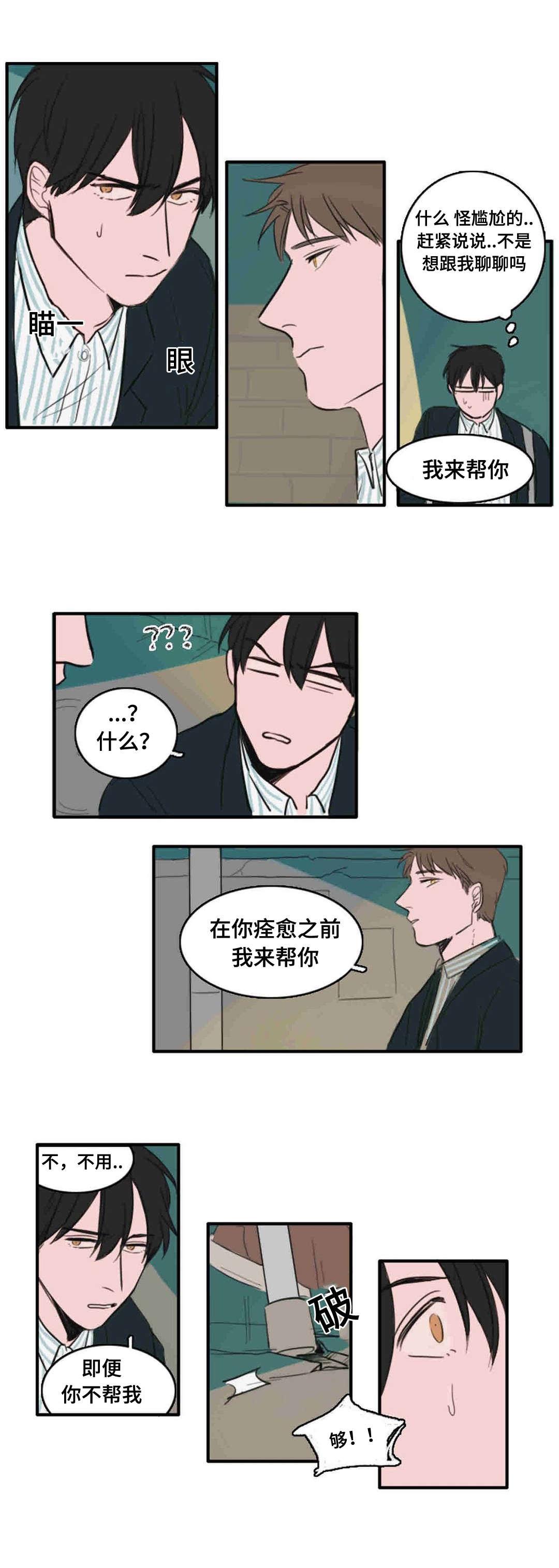 动漫美女被虐吸奶漫画韩漫全集-15_你需要的人无删减无遮挡章节图片 