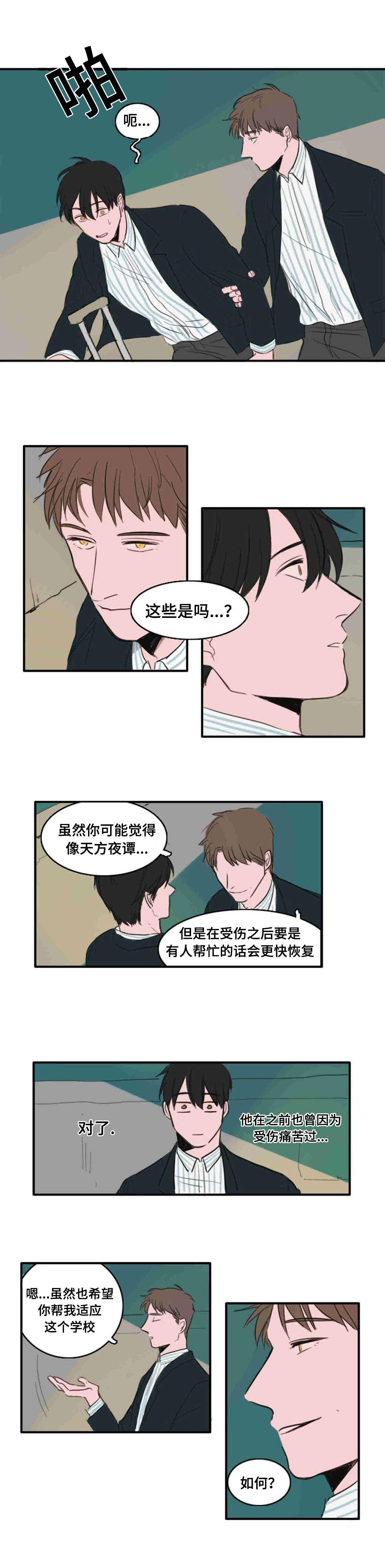动漫美女被虐吸奶漫画韩漫全集-15_你需要的人无删减无遮挡章节图片 