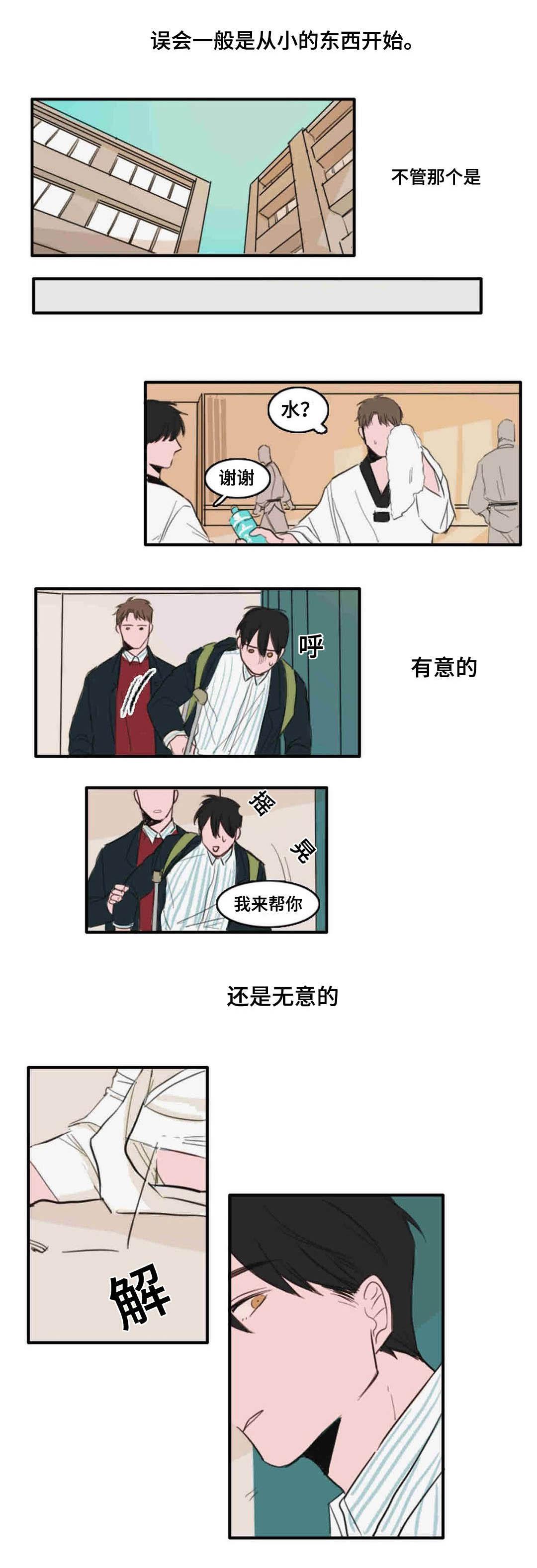 动漫美女被虐吸奶漫画韩漫全集-15_你需要的人无删减无遮挡章节图片 
