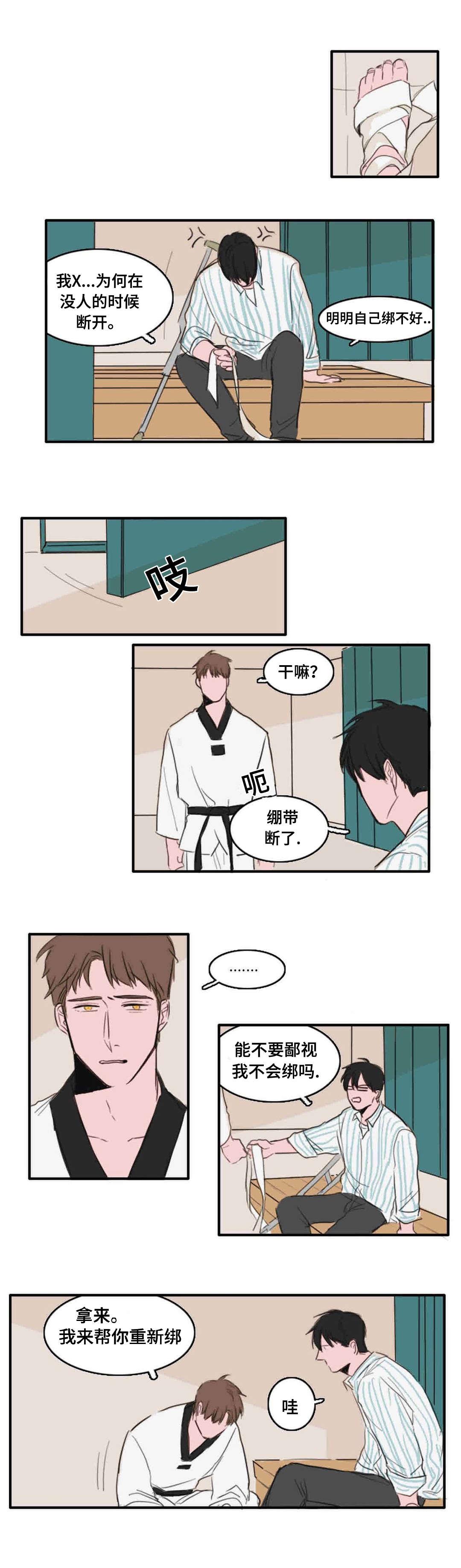 动漫美女被虐吸奶漫画韩漫全集-15_你需要的人无删减无遮挡章节图片 
