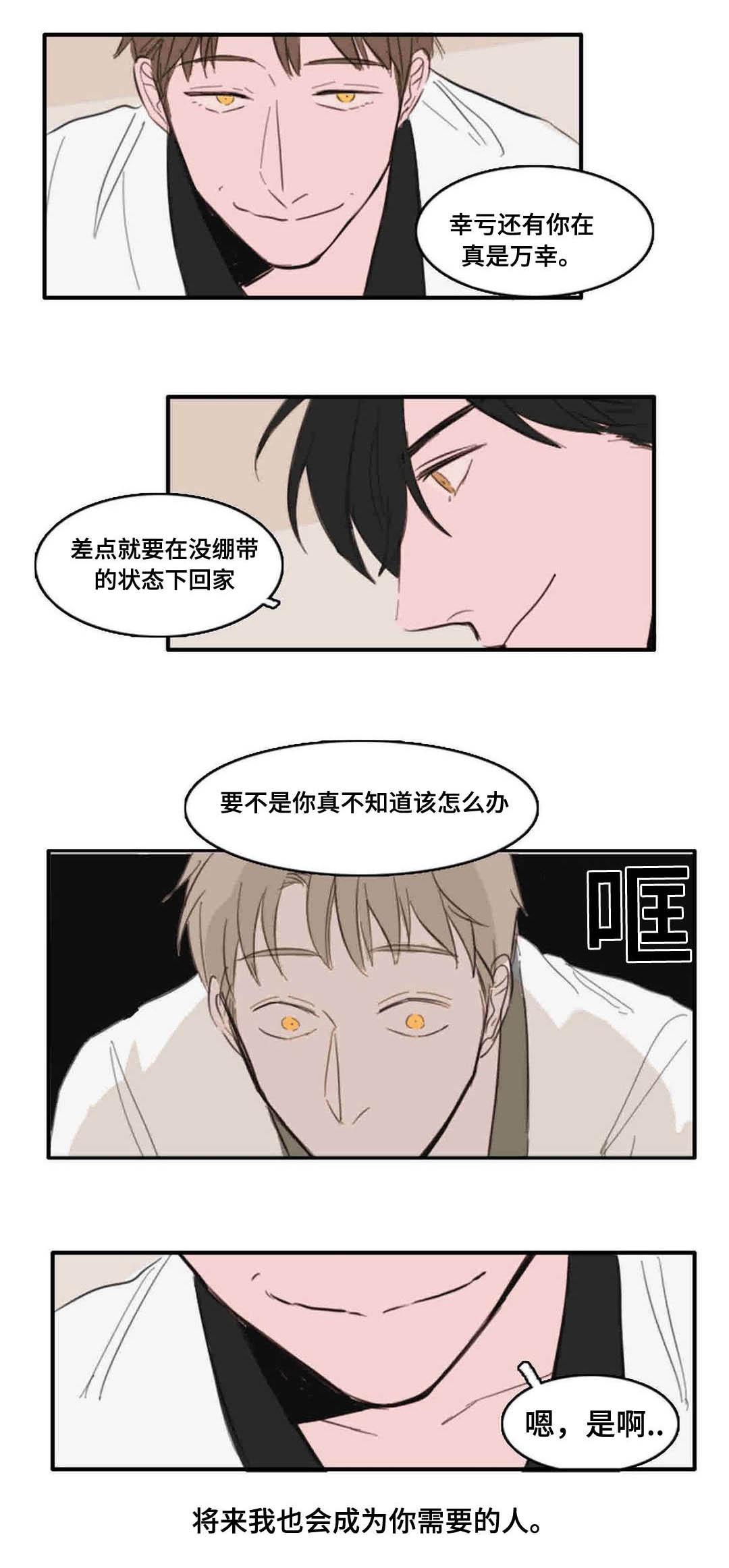 动漫美女被虐吸奶漫画韩漫全集-15_你需要的人无删减无遮挡章节图片 