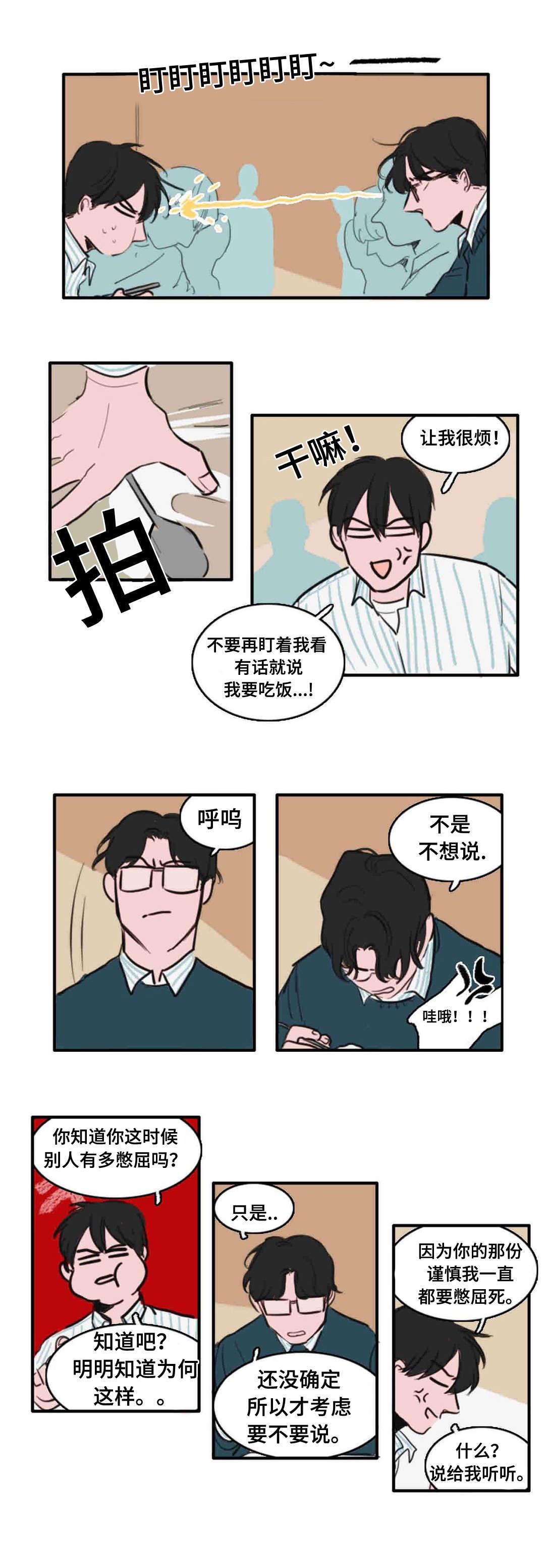 动漫美女被虐吸奶漫画韩漫全集-16_重新需要我无删减无遮挡章节图片 