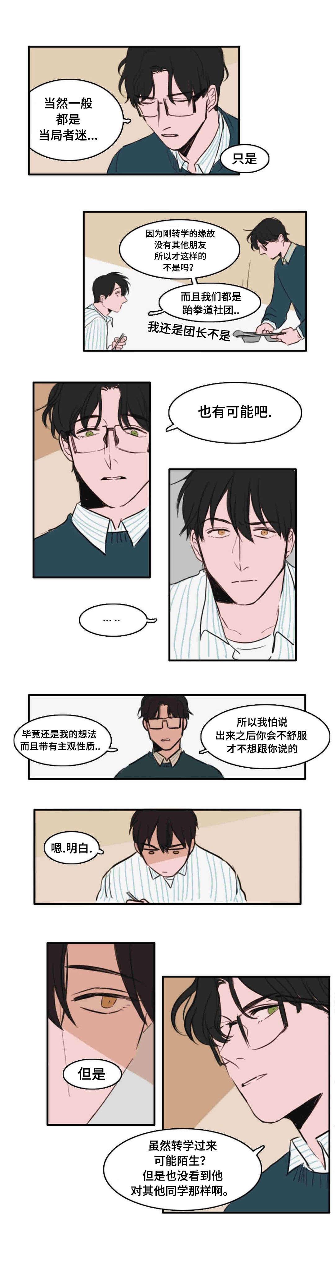 动漫美女被虐吸奶漫画韩漫全集-16_重新需要我无删减无遮挡章节图片 