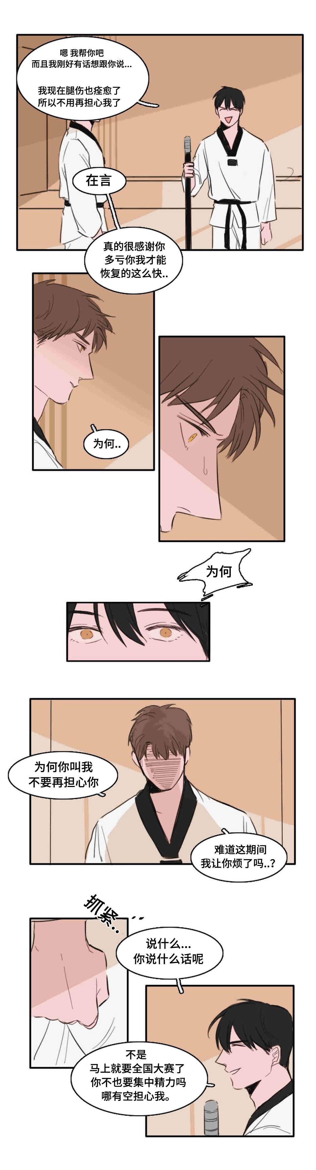 动漫美女被虐吸奶漫画韩漫全集-16_重新需要我无删减无遮挡章节图片 