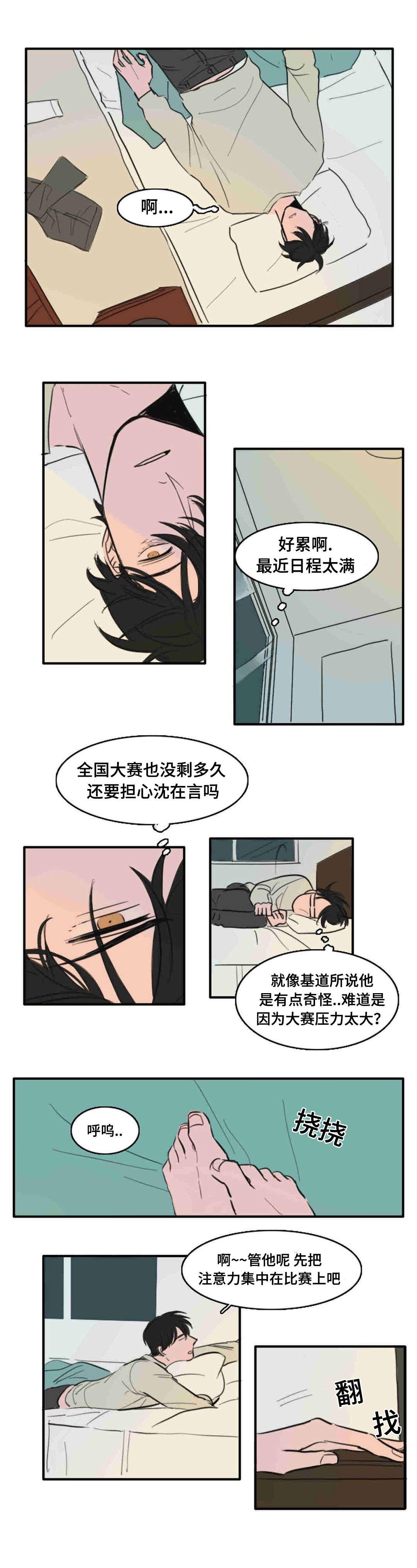动漫美女被虐吸奶漫画韩漫全集-17_楼顶的人无删减无遮挡章节图片 