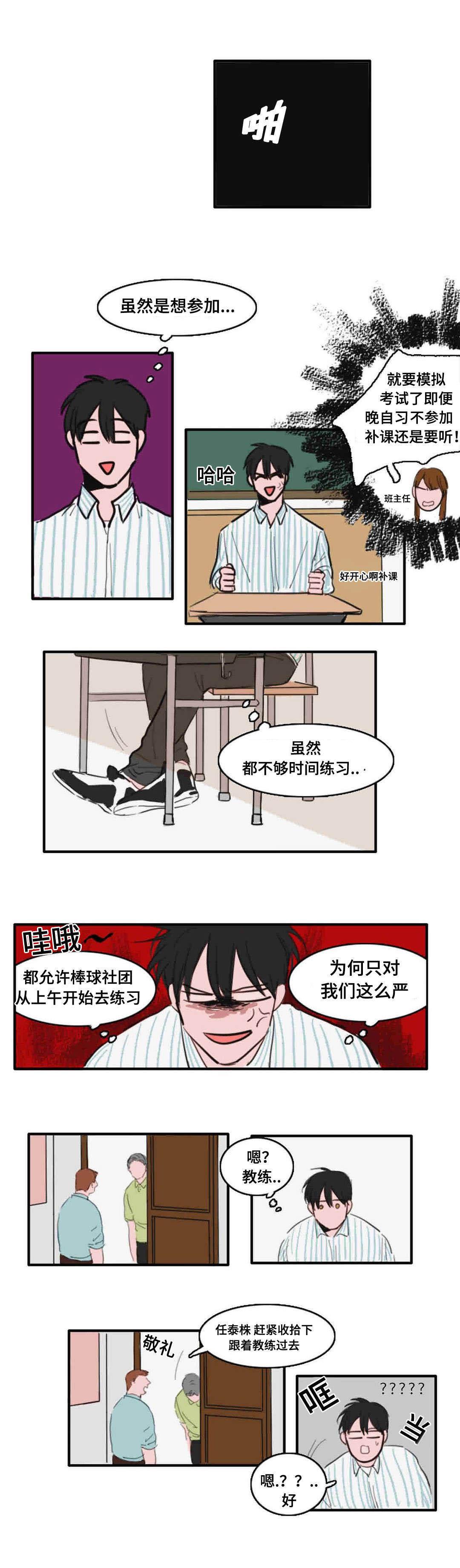 动漫美女被虐吸奶漫画韩漫全集-17_楼顶的人无删减无遮挡章节图片 