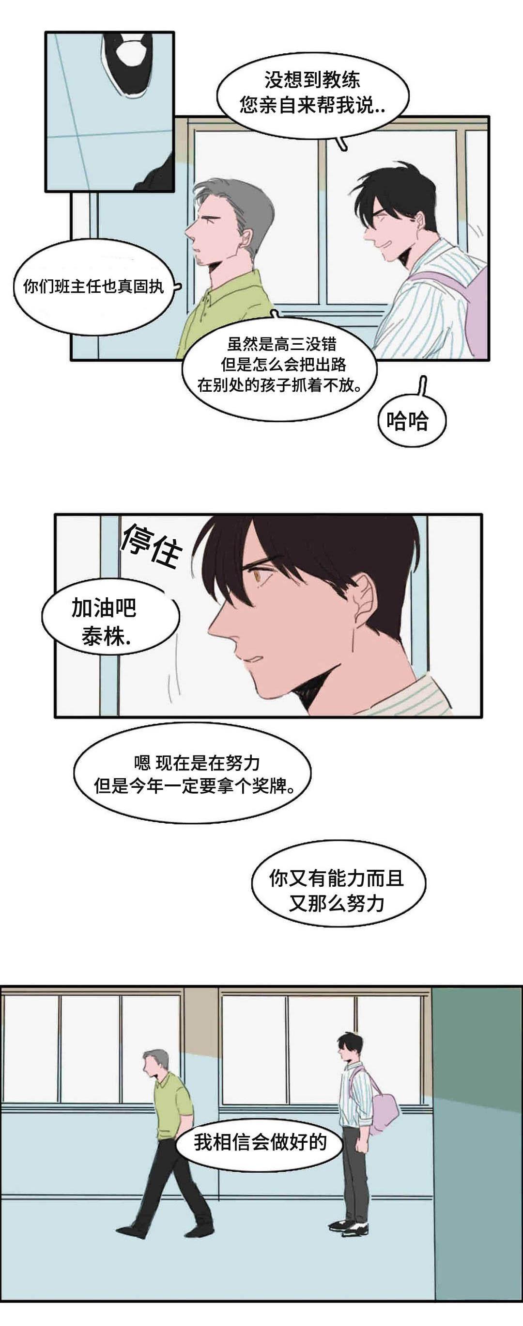 动漫美女被虐吸奶漫画韩漫全集-17_楼顶的人无删减无遮挡章节图片 