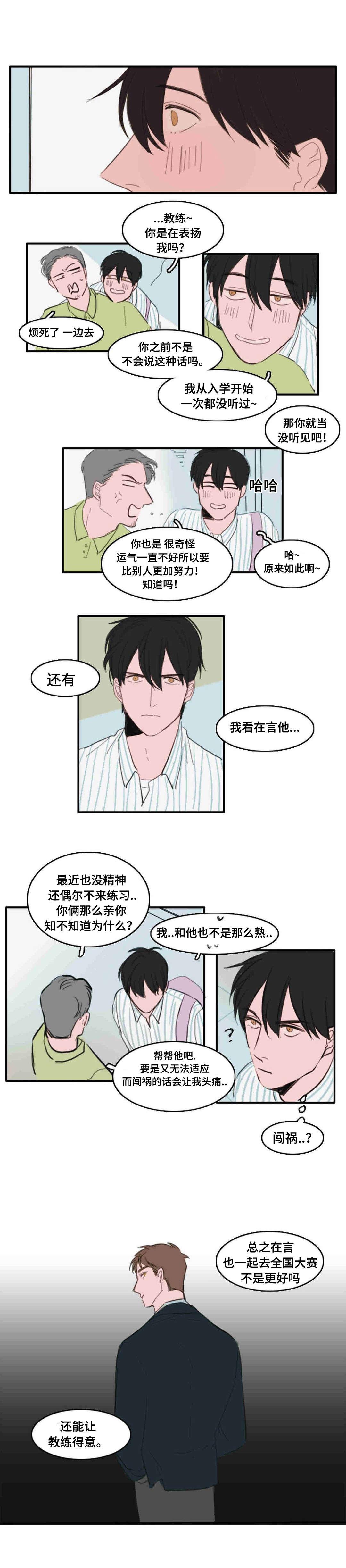 动漫美女被虐吸奶漫画韩漫全集-17_楼顶的人无删减无遮挡章节图片 