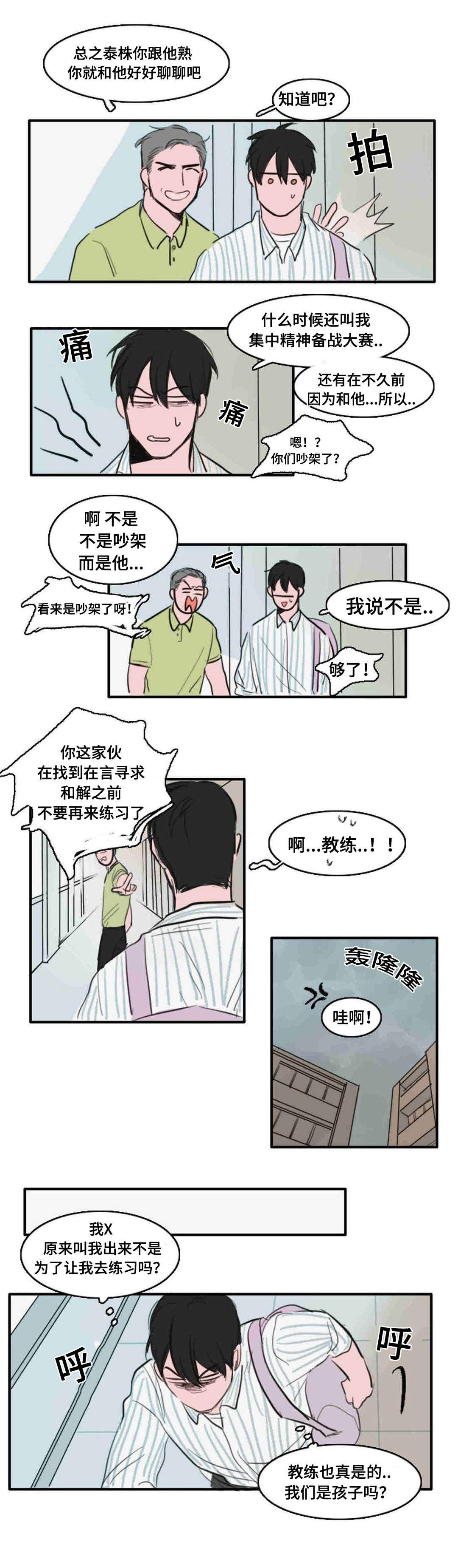 动漫美女被虐吸奶漫画韩漫全集-17_楼顶的人无删减无遮挡章节图片 