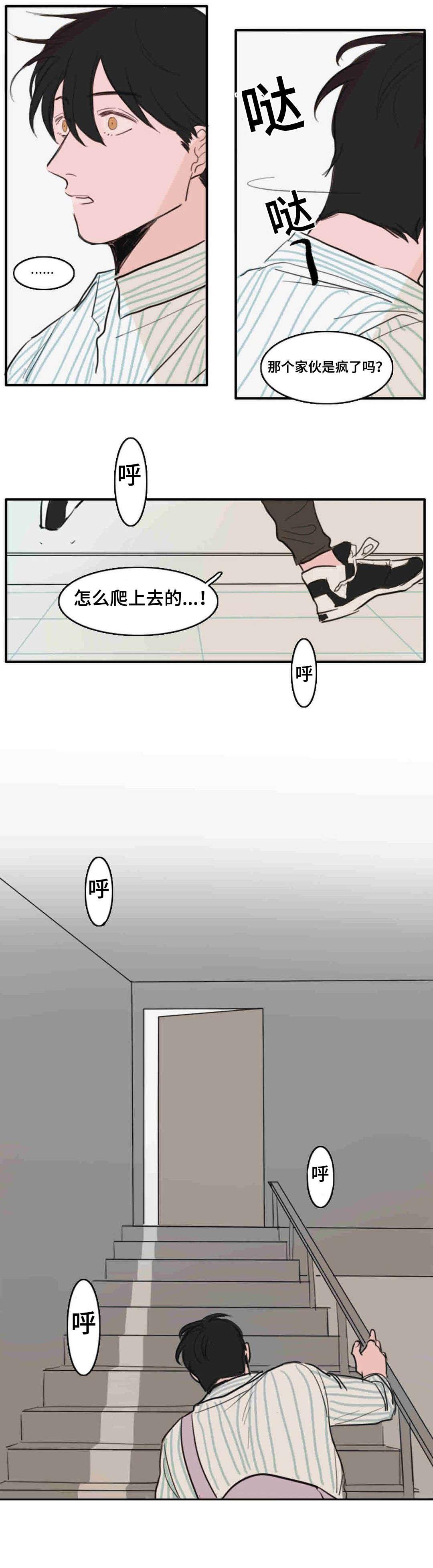 动漫美女被虐吸奶漫画韩漫全集-17_楼顶的人无删减无遮挡章节图片 
