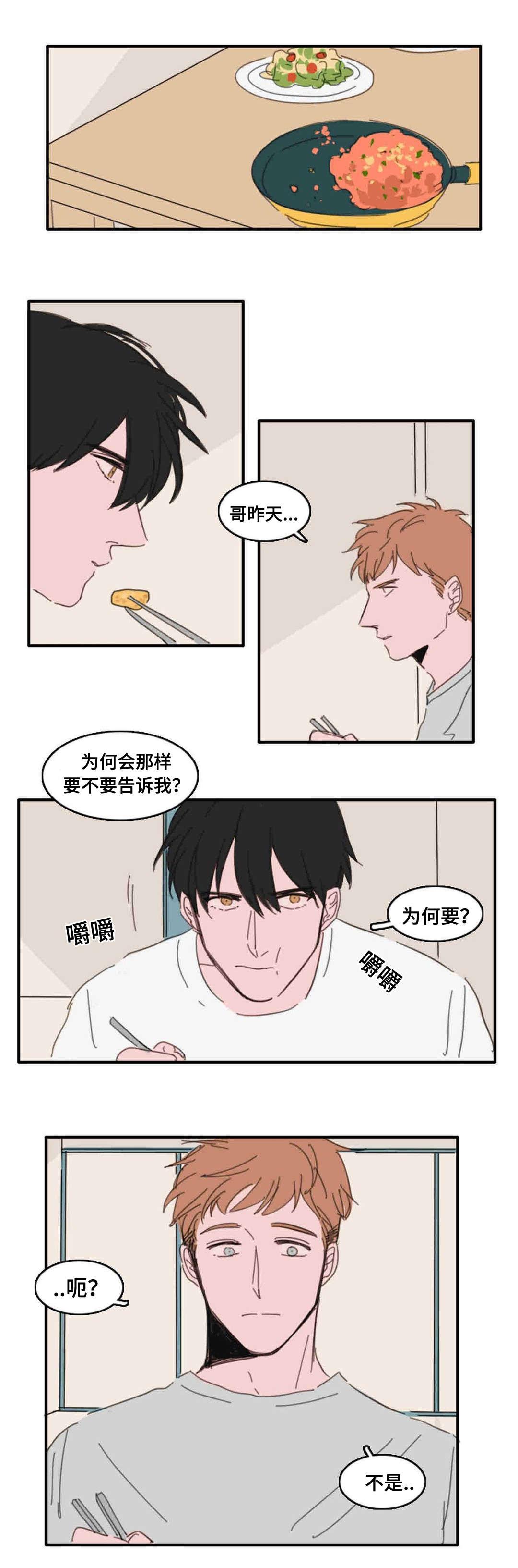 动漫美女被虐吸奶漫画韩漫全集-20_都是过去了无删减无遮挡章节图片 