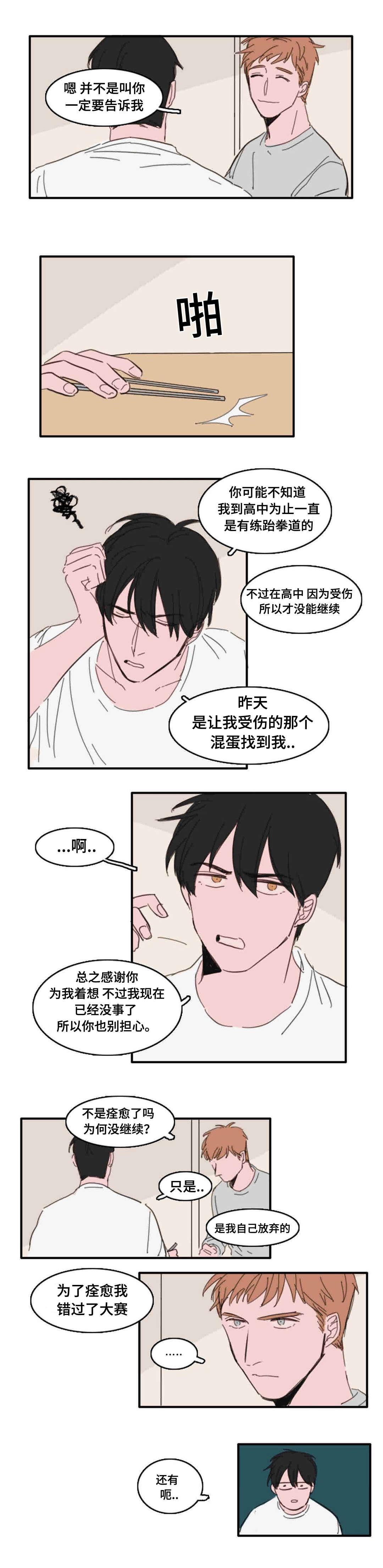 动漫美女被虐吸奶漫画韩漫全集-20_都是过去了无删减无遮挡章节图片 