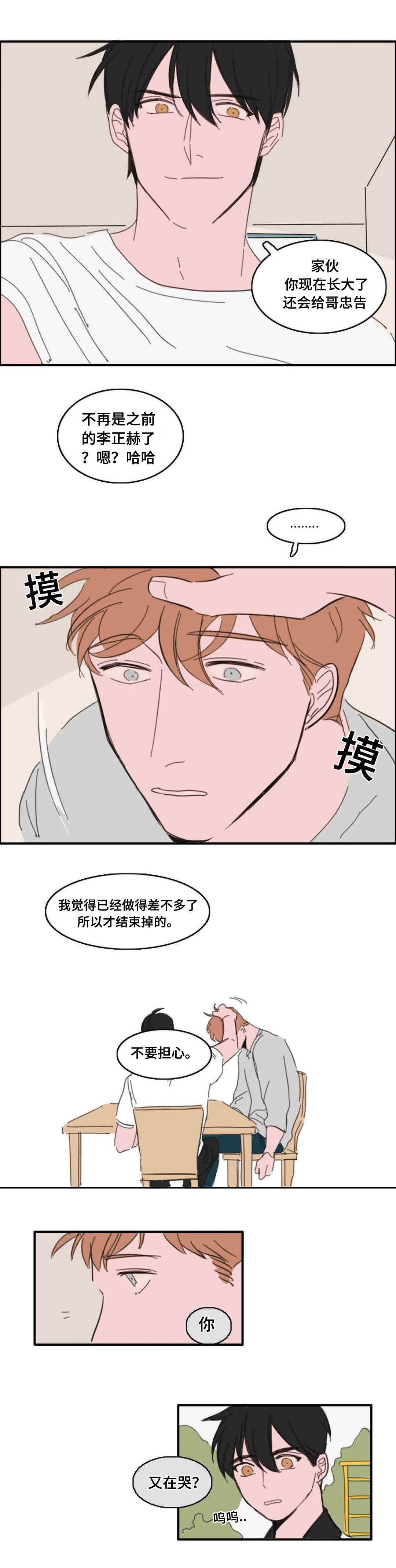 动漫美女被虐吸奶漫画韩漫全集-20_都是过去了无删减无遮挡章节图片 
