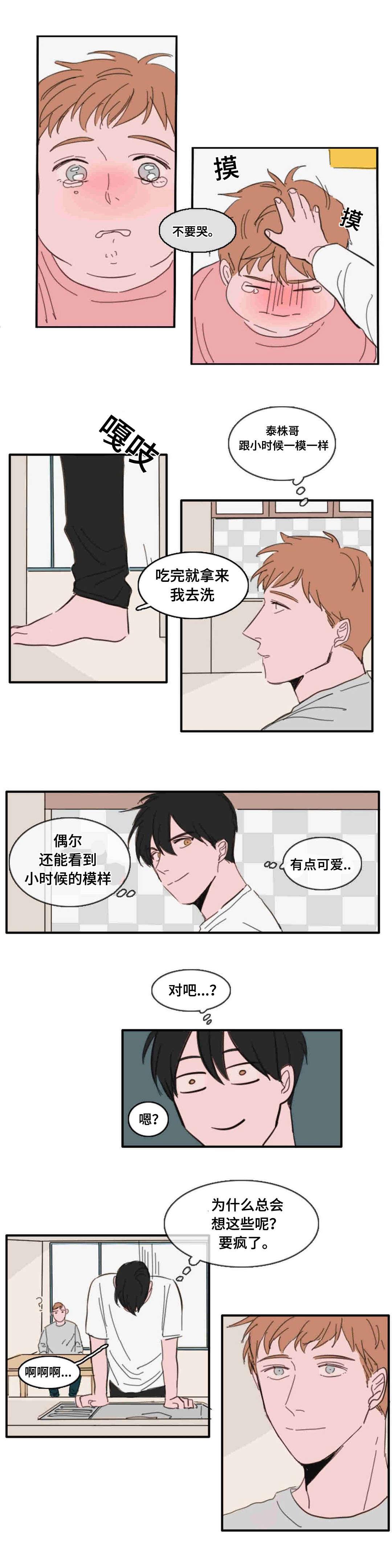 动漫美女被虐吸奶漫画韩漫全集-20_都是过去了无删减无遮挡章节图片 