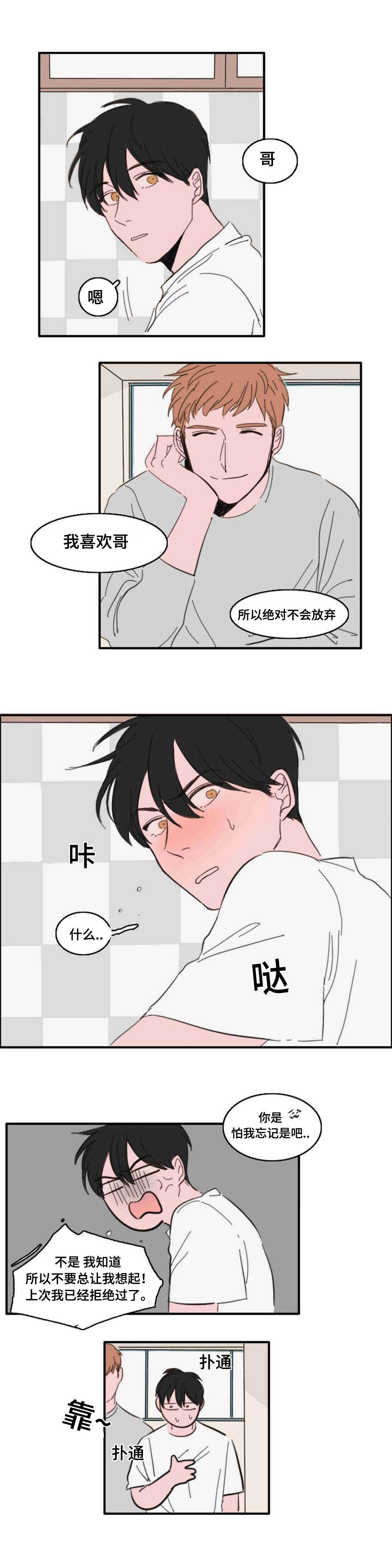 动漫美女被虐吸奶漫画韩漫全集-20_都是过去了无删减无遮挡章节图片 