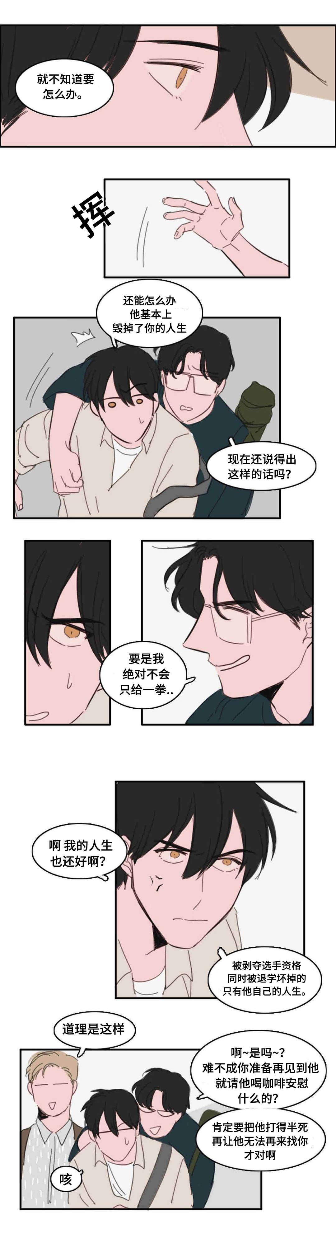 动漫美女被虐吸奶漫画韩漫全集-20_都是过去了无删减无遮挡章节图片 
