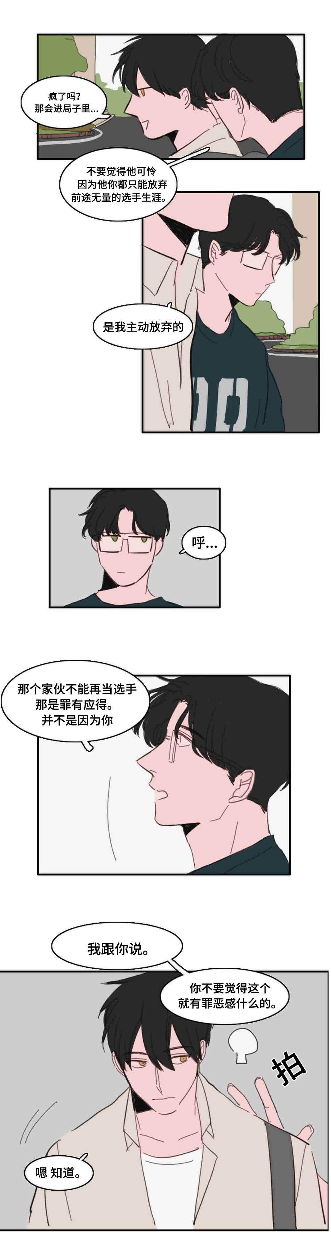 动漫美女被虐吸奶漫画韩漫全集-20_都是过去了无删减无遮挡章节图片 