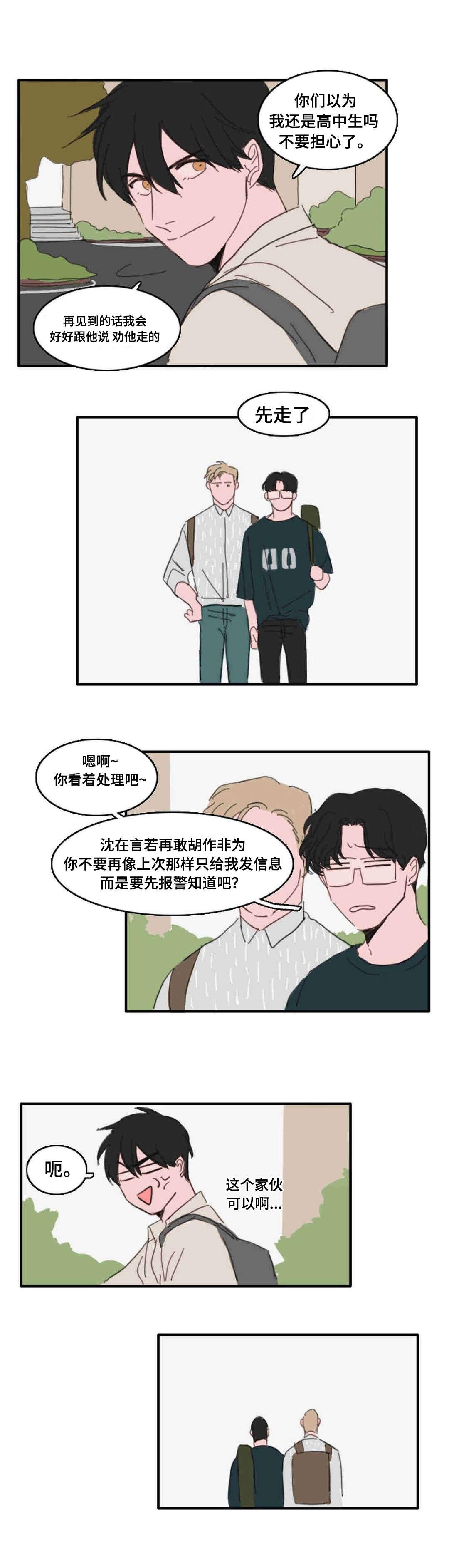 动漫美女被虐吸奶漫画韩漫全集-20_都是过去了无删减无遮挡章节图片 