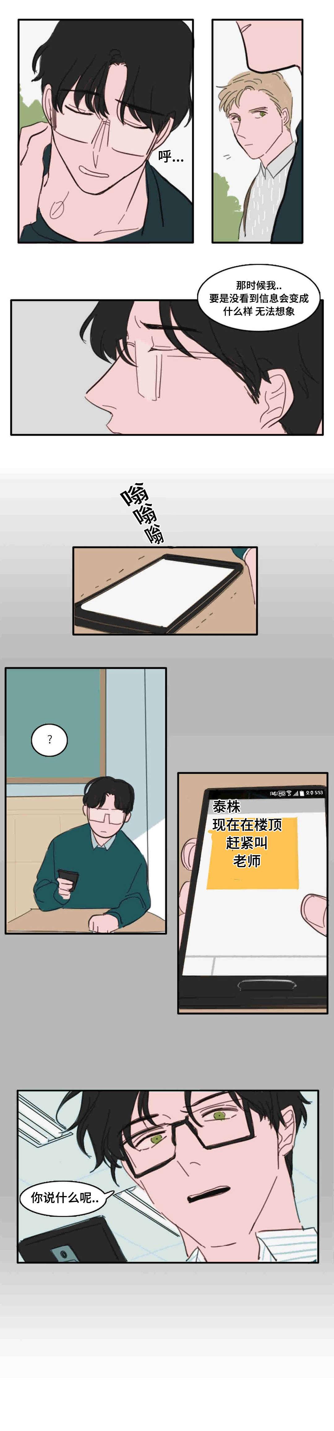 动漫美女被虐吸奶漫画韩漫全集-20_都是过去了无删减无遮挡章节图片 