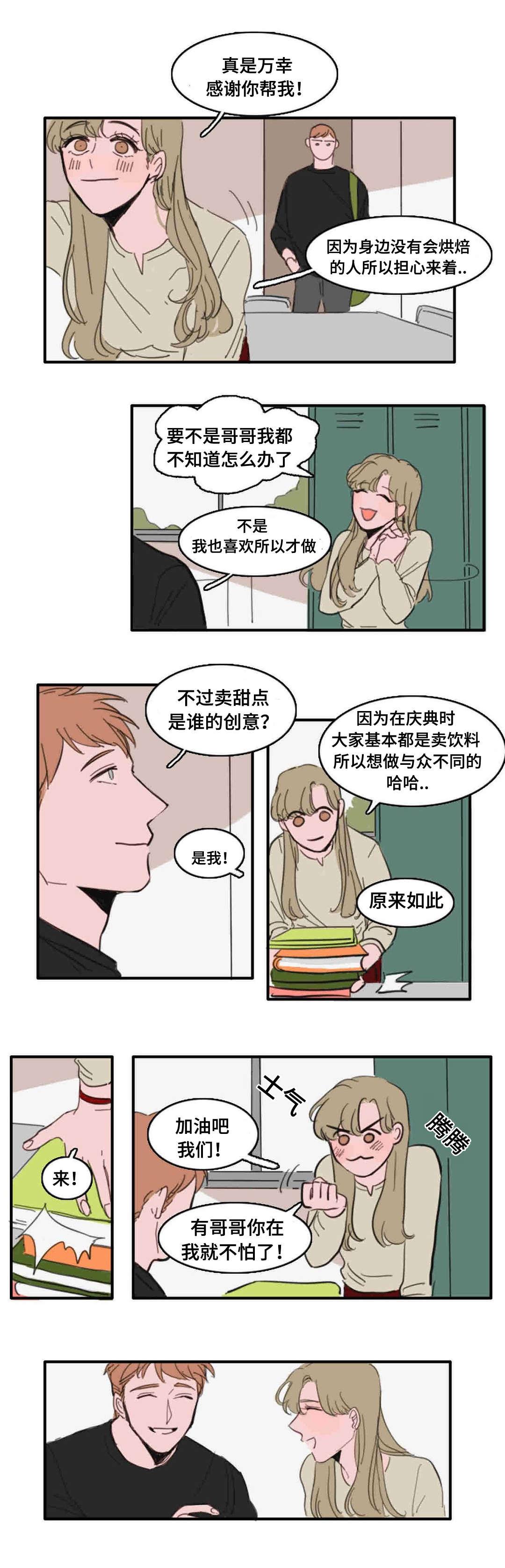 动漫美女被虐吸奶漫画韩漫全集-21_误会无删减无遮挡章节图片 