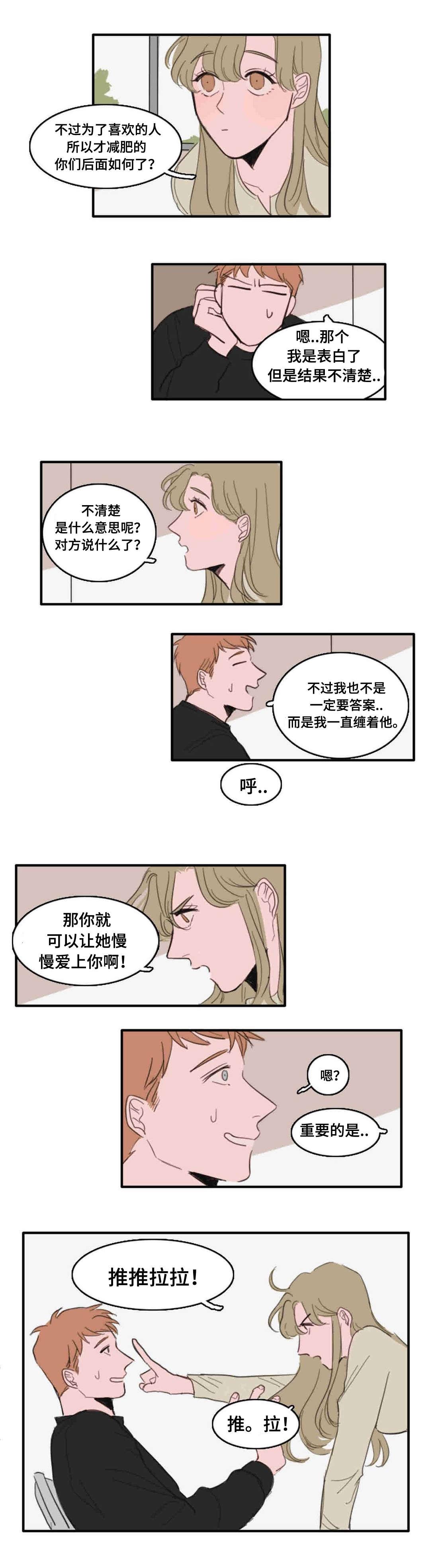 动漫美女被虐吸奶漫画韩漫全集-21_误会无删减无遮挡章节图片 