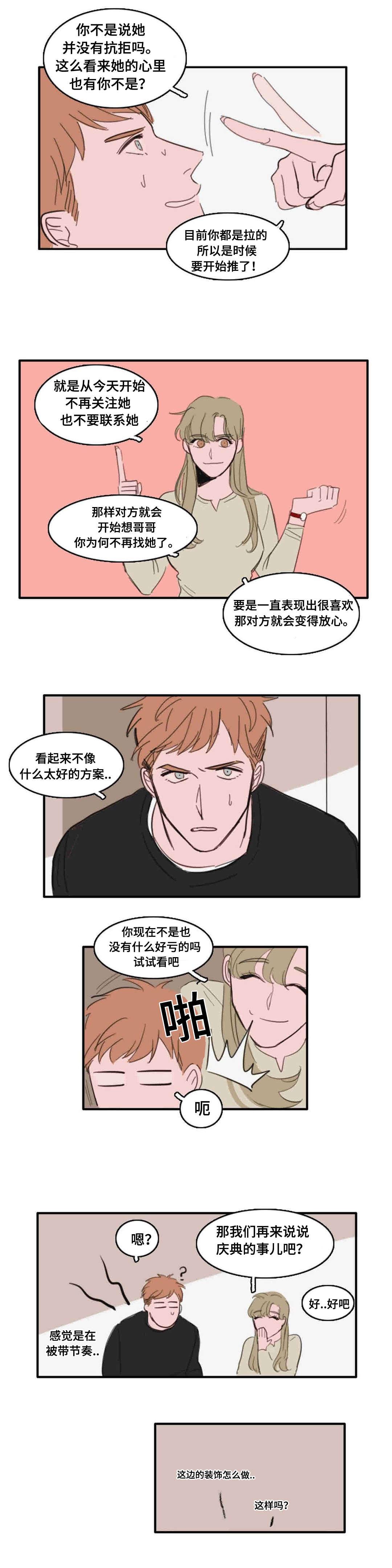动漫美女被虐吸奶漫画韩漫全集-21_误会无删减无遮挡章节图片 