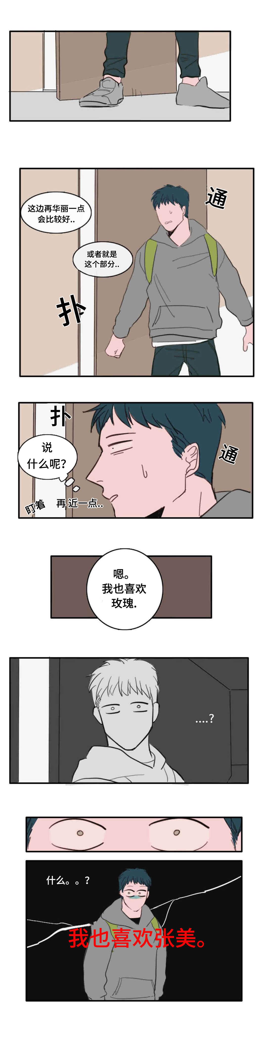 动漫美女被虐吸奶漫画韩漫全集-21_误会无删减无遮挡章节图片 