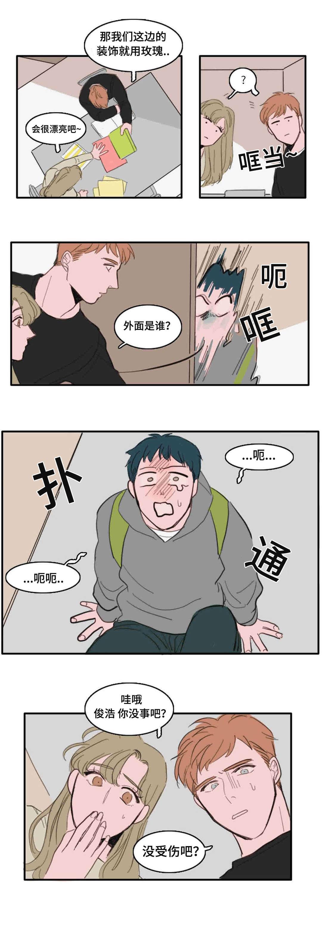 动漫美女被虐吸奶漫画韩漫全集-21_误会无删减无遮挡章节图片 