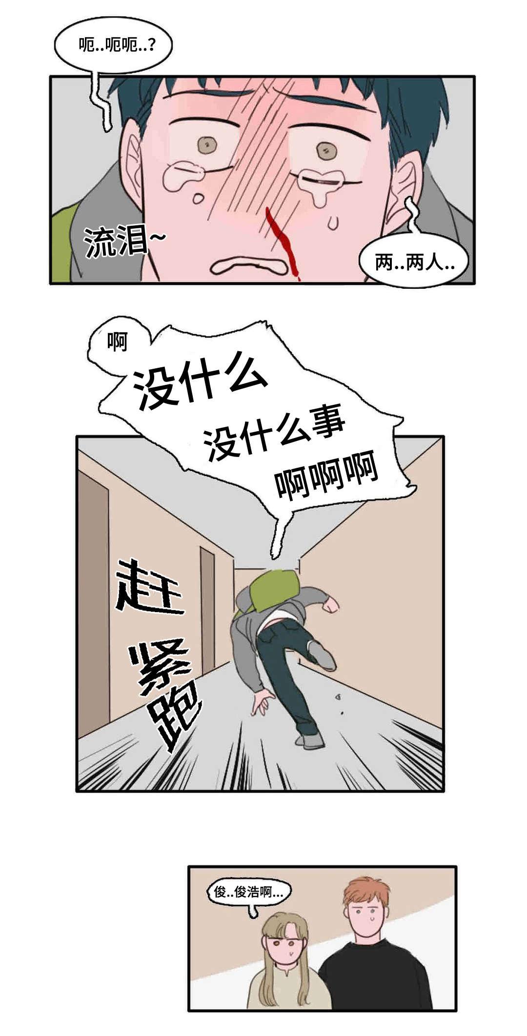 动漫美女被虐吸奶漫画韩漫全集-21_误会无删减无遮挡章节图片 