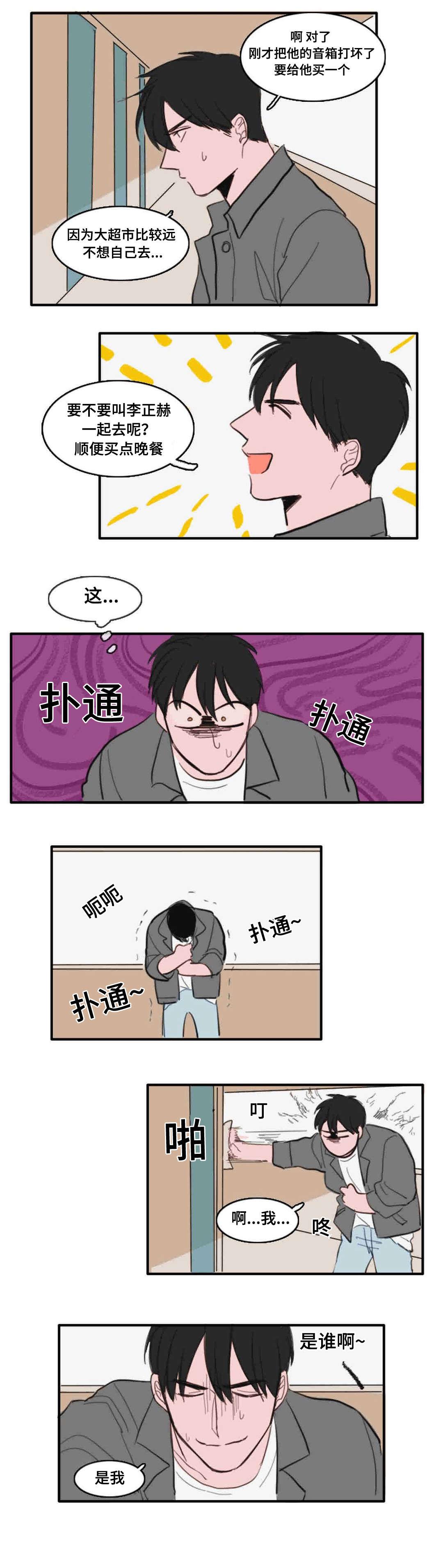动漫美女被虐吸奶漫画韩漫全集-22_碰面无删减无遮挡章节图片 