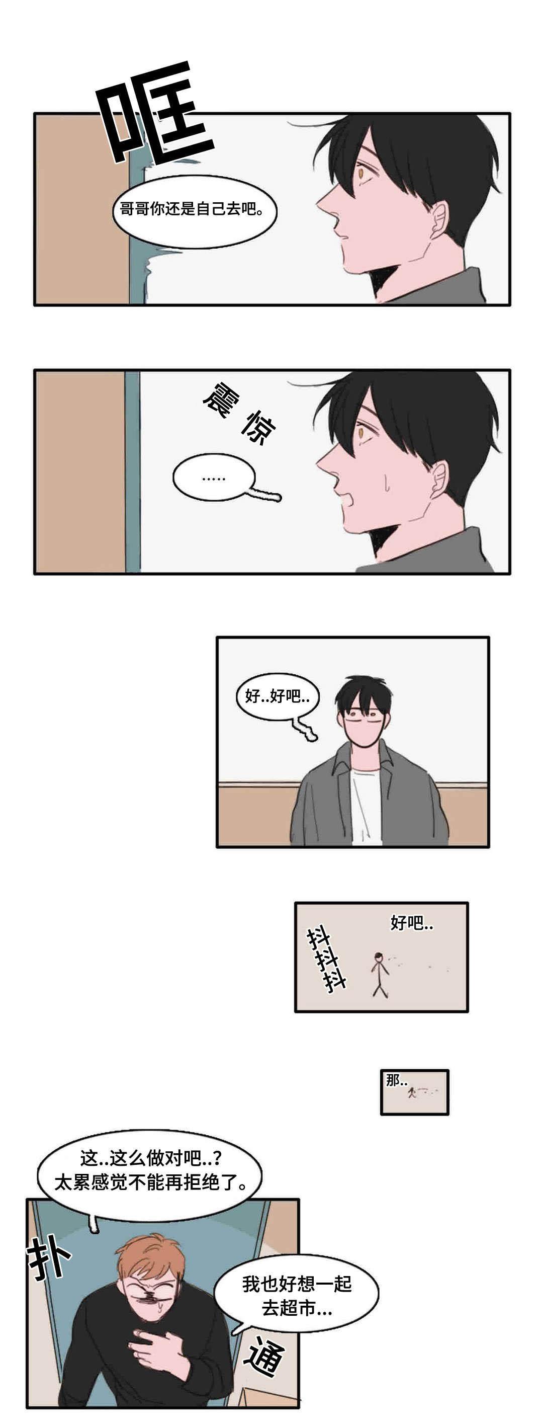 动漫美女被虐吸奶漫画韩漫全集-22_碰面无删减无遮挡章节图片 