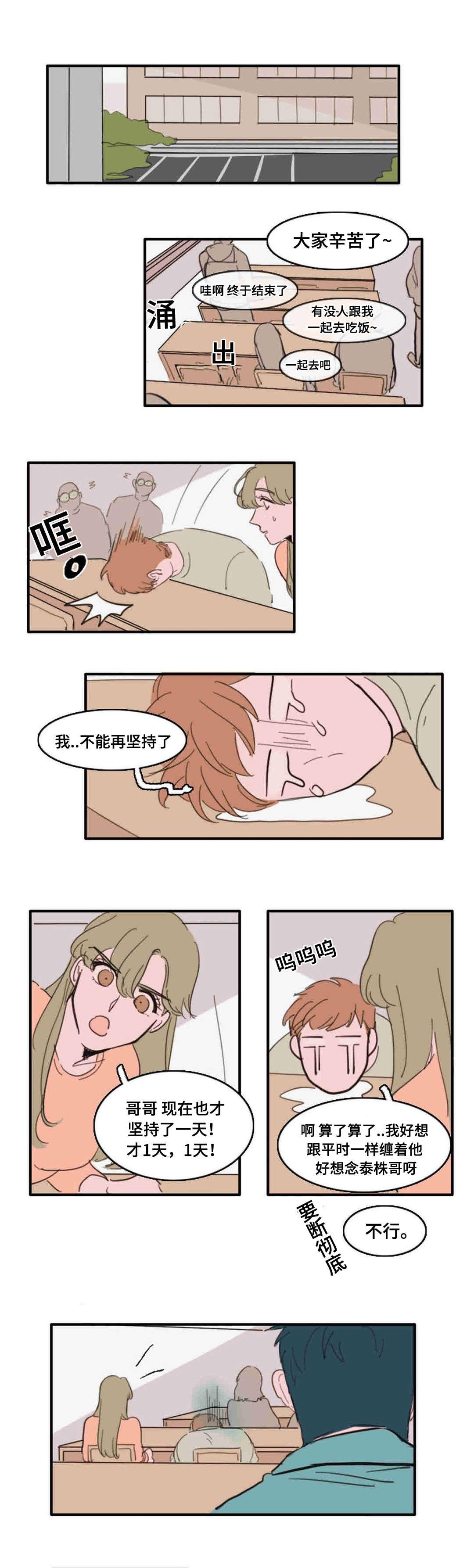 动漫美女被虐吸奶漫画韩漫全集-22_碰面无删减无遮挡章节图片 