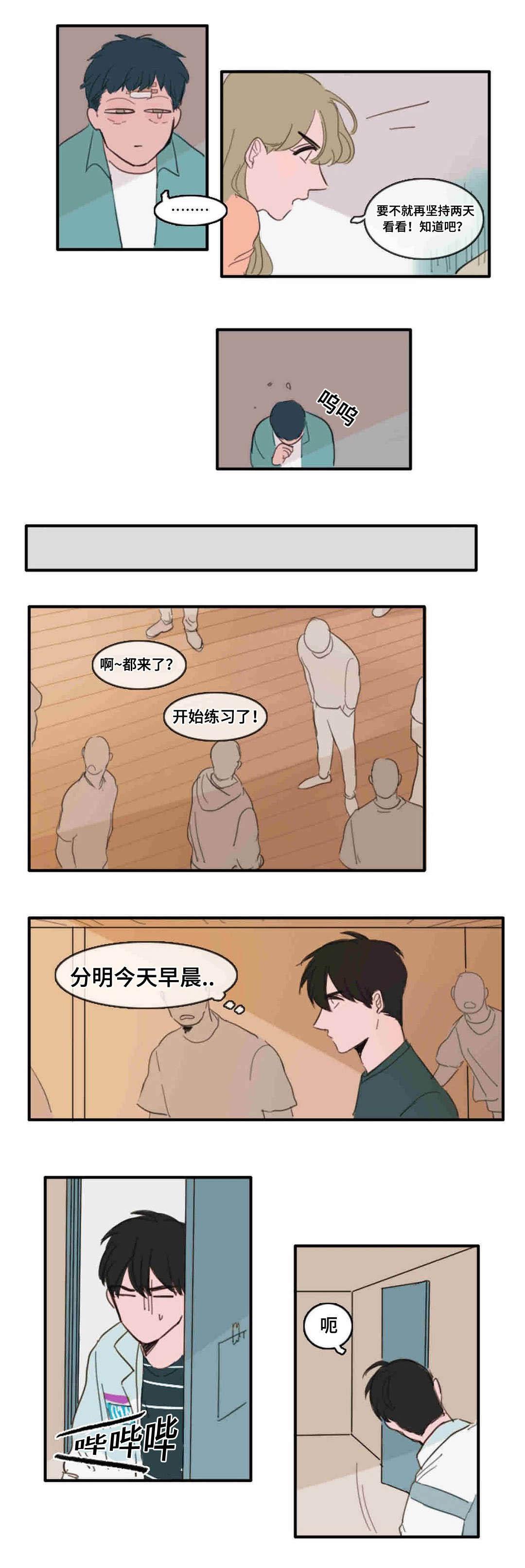 动漫美女被虐吸奶漫画韩漫全集-22_碰面无删减无遮挡章节图片 