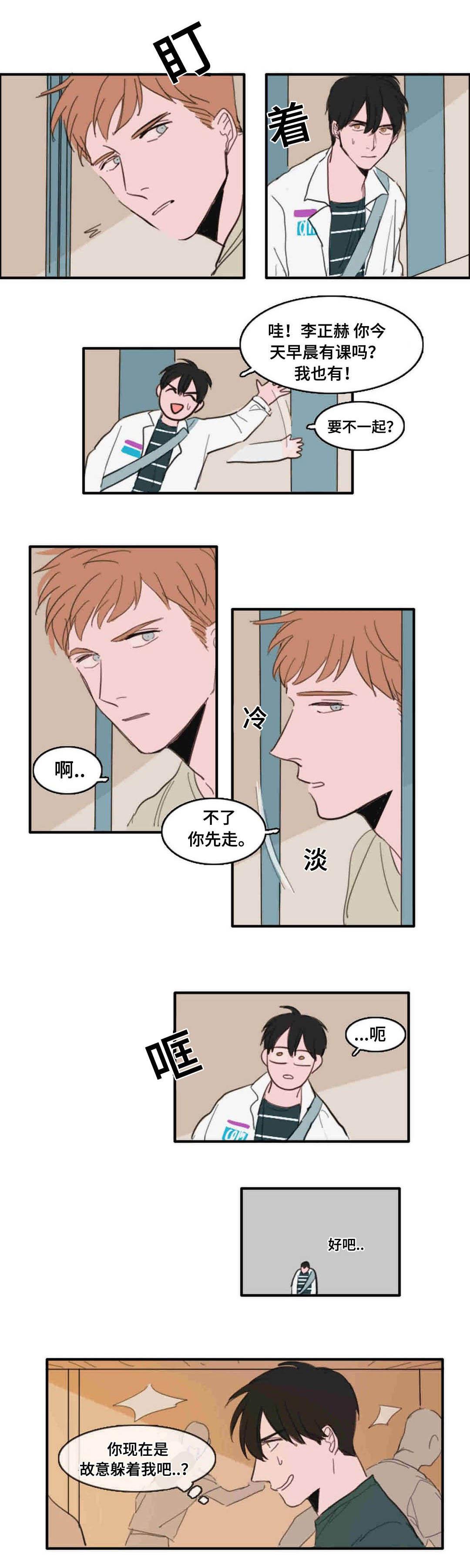 动漫美女被虐吸奶漫画韩漫全集-22_碰面无删减无遮挡章节图片 