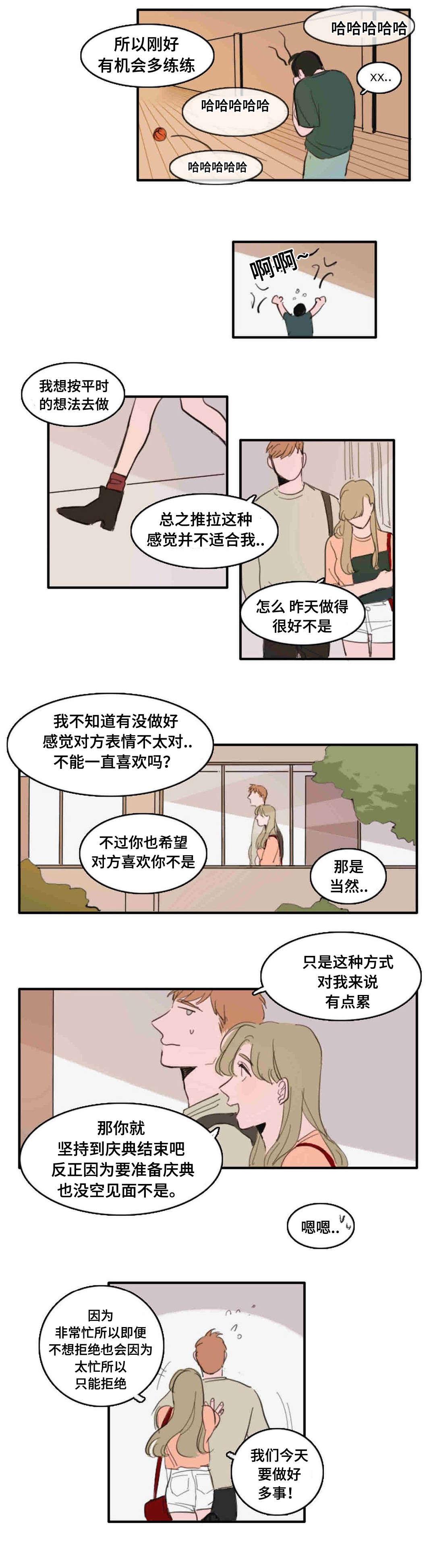 动漫美女被虐吸奶漫画韩漫全集-22_碰面无删减无遮挡章节图片 