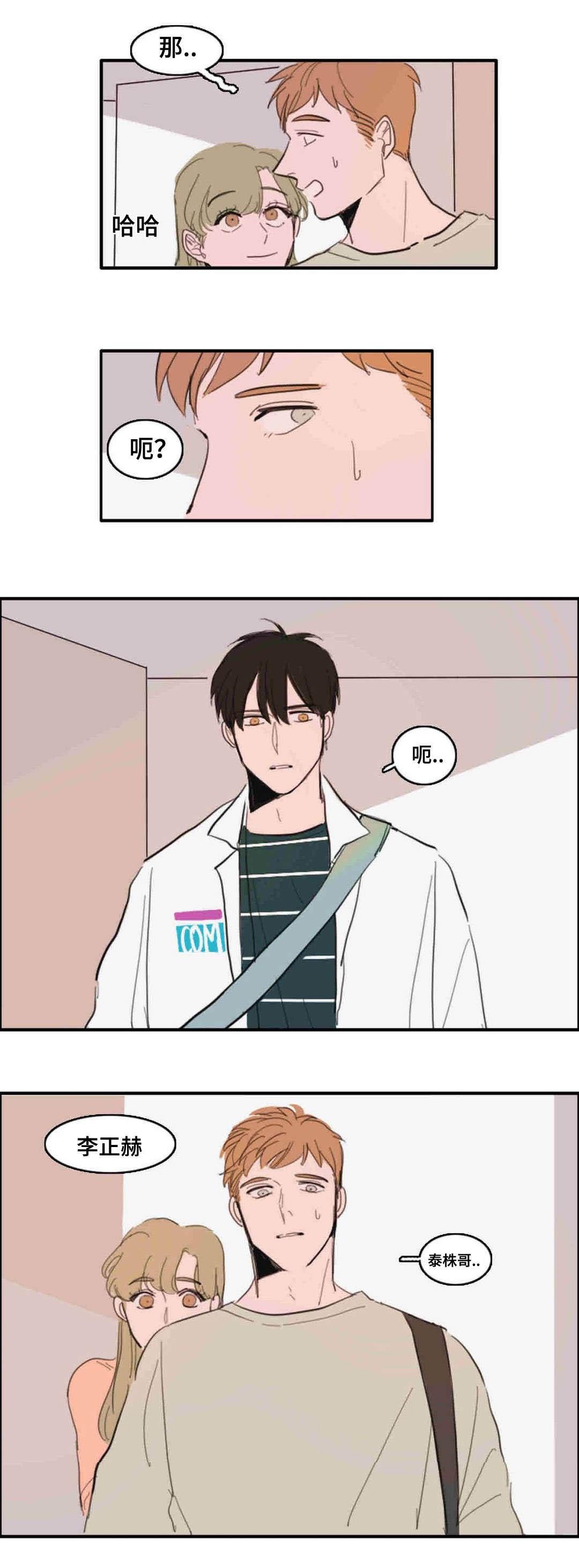 动漫美女被虐吸奶漫画韩漫全集-22_碰面无删减无遮挡章节图片 
