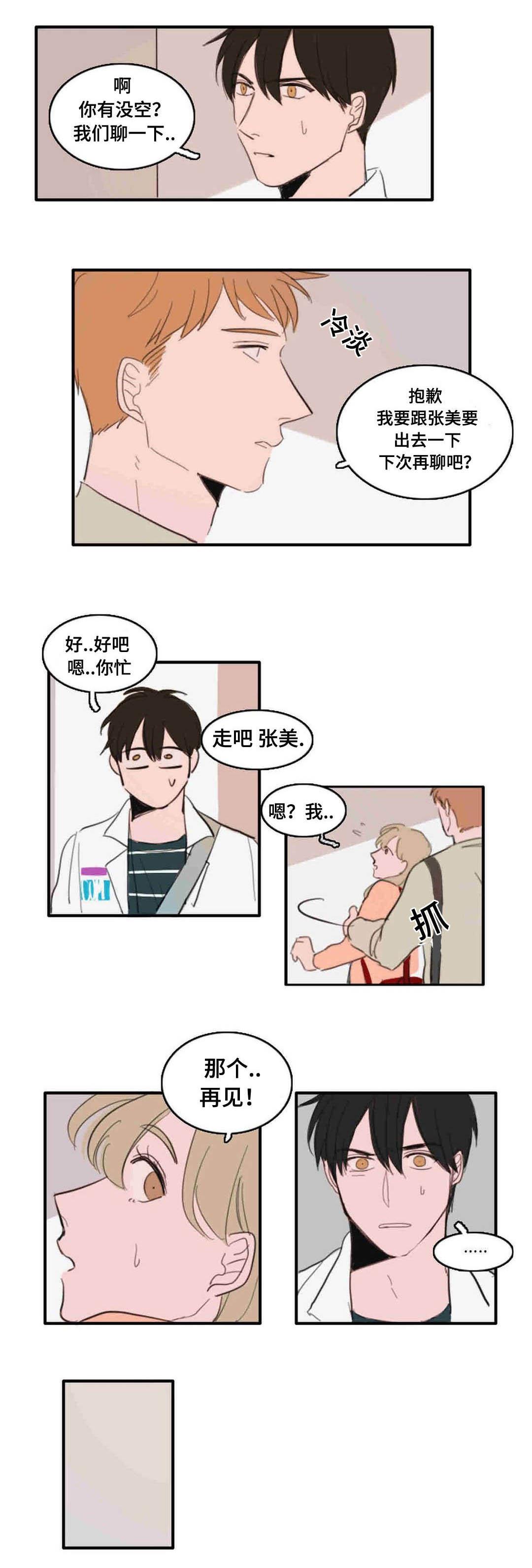 动漫美女被虐吸奶漫画韩漫全集-23_挂断无删减无遮挡章节图片 