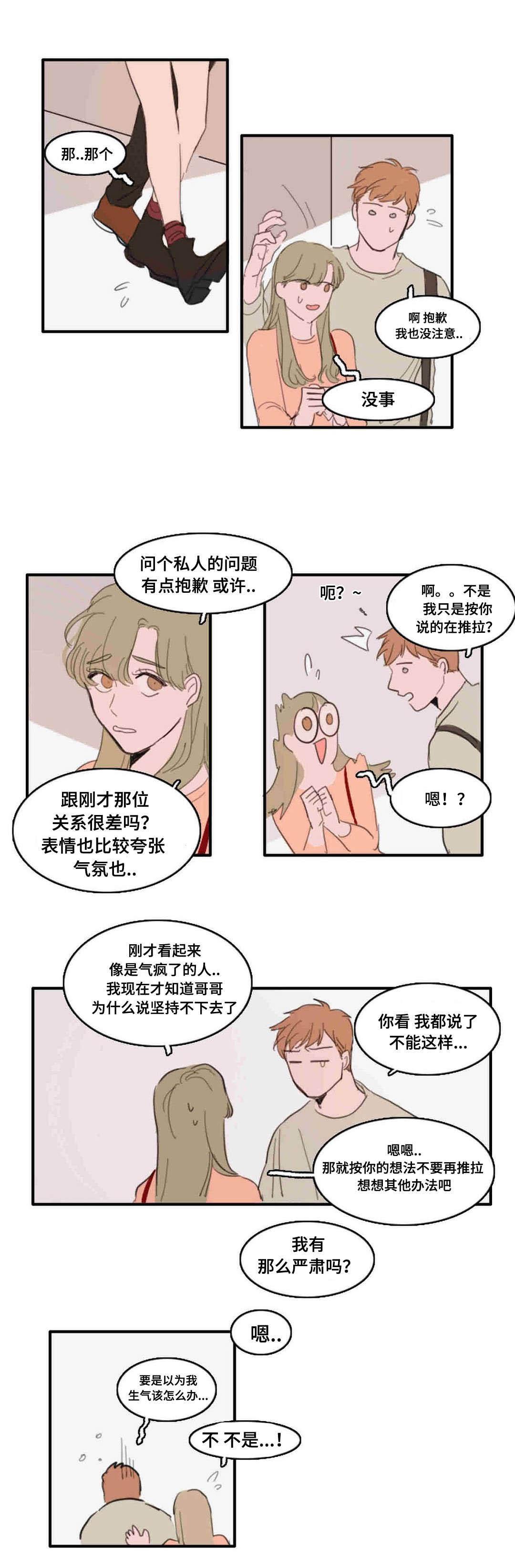 动漫美女被虐吸奶漫画韩漫全集-23_挂断无删减无遮挡章节图片 