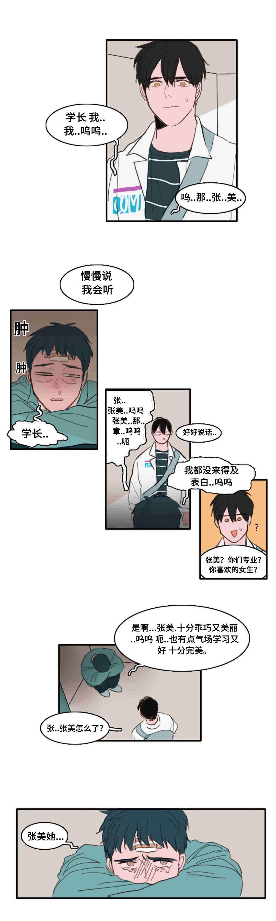 动漫美女被虐吸奶漫画韩漫全集-23_挂断无删减无遮挡章节图片 