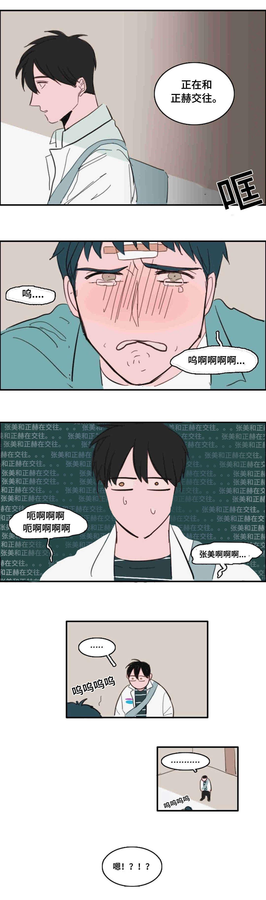 动漫美女被虐吸奶漫画韩漫全集-23_挂断无删减无遮挡章节图片 