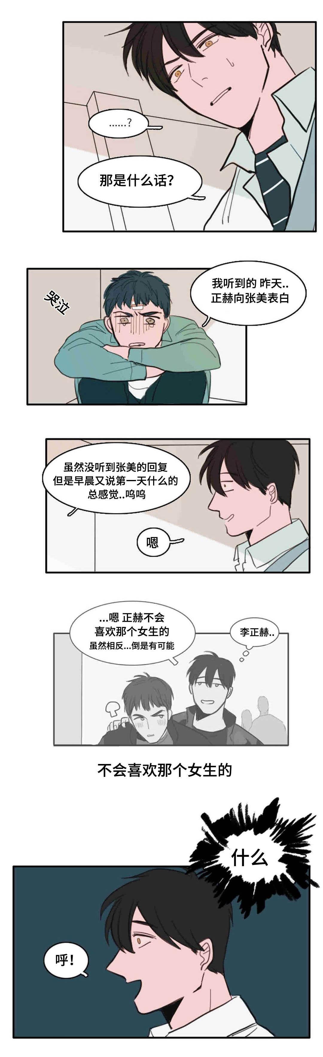 动漫美女被虐吸奶漫画韩漫全集-23_挂断无删减无遮挡章节图片 