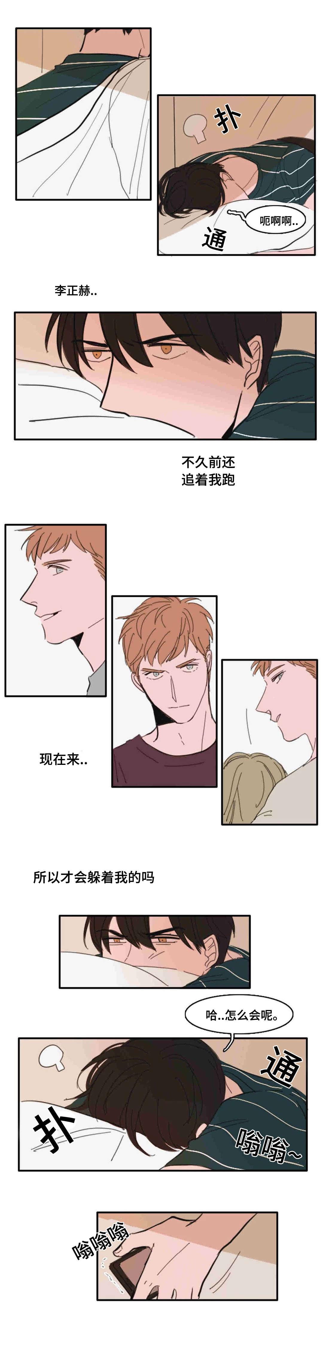 动漫美女被虐吸奶漫画韩漫全集-23_挂断无删减无遮挡章节图片 