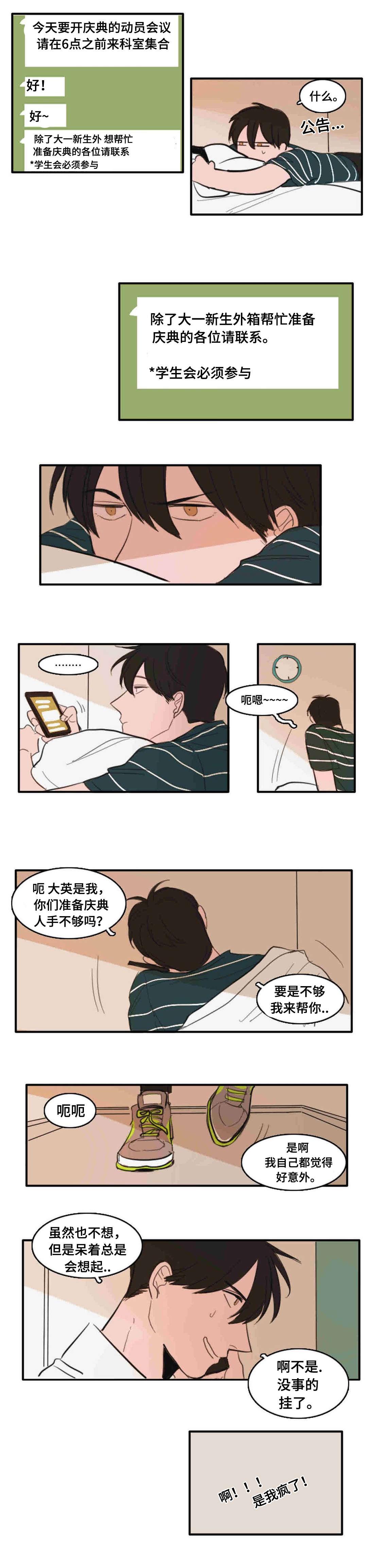 动漫美女被虐吸奶漫画韩漫全集-23_挂断无删减无遮挡章节图片 