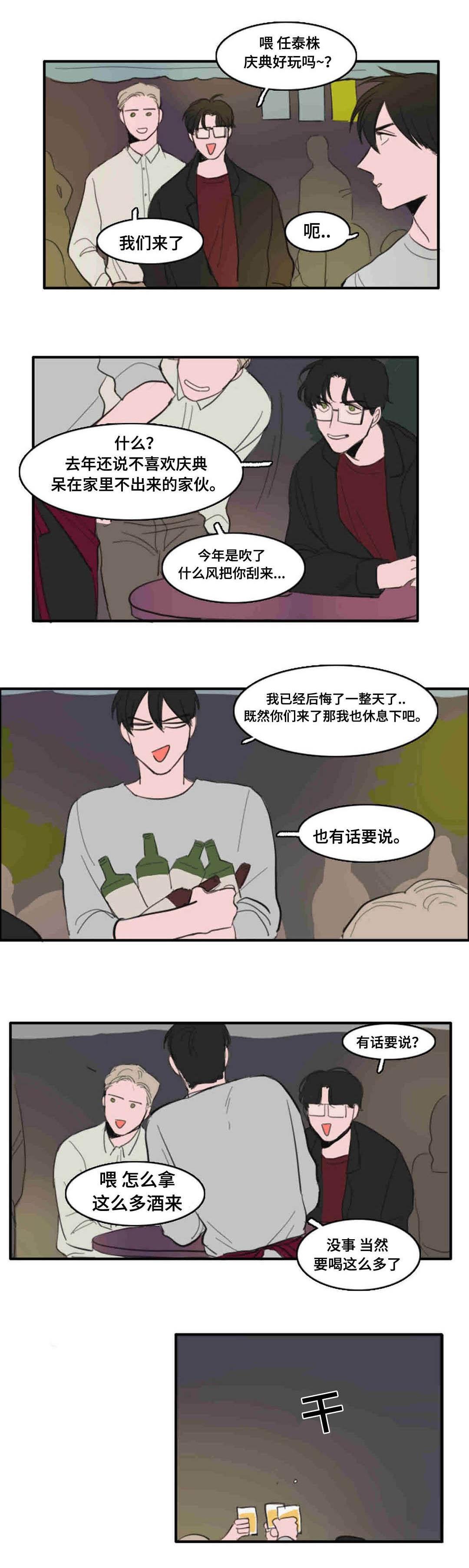 动漫美女被虐吸奶漫画韩漫全集-24_放开你的手无删减无遮挡章节图片 