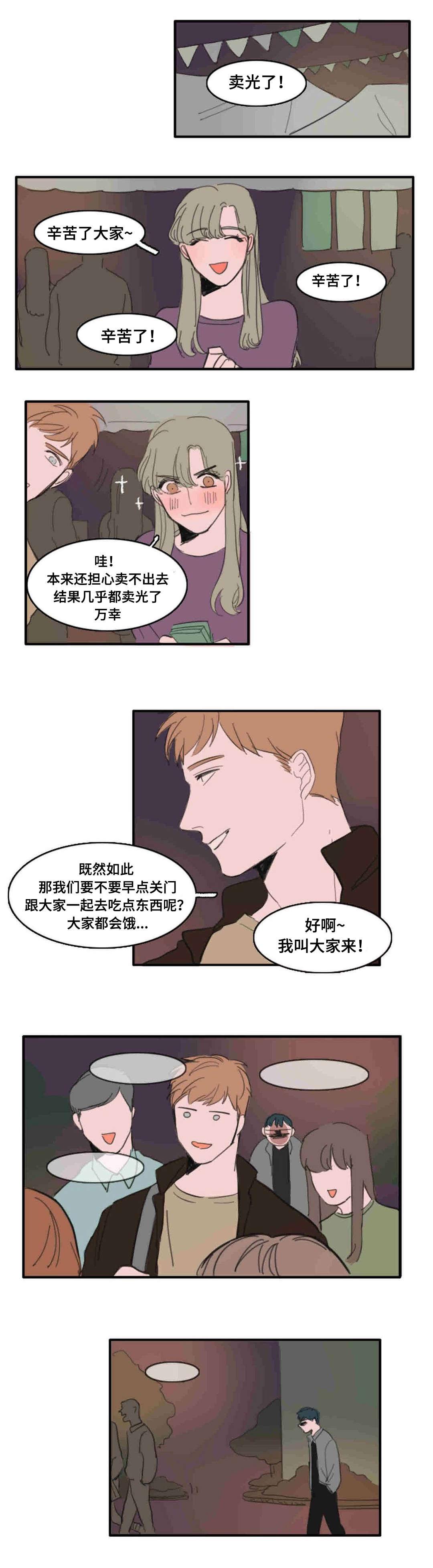动漫美女被虐吸奶漫画韩漫全集-24_放开你的手无删减无遮挡章节图片 