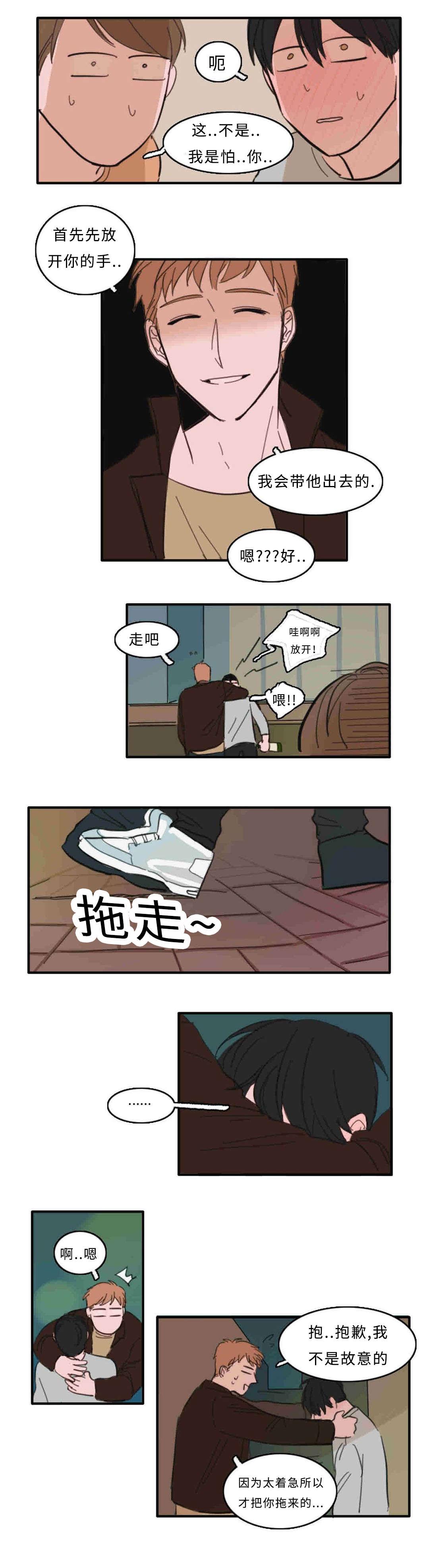 动漫美女被虐吸奶漫画韩漫全集-25_不能反悔了无删减无遮挡章节图片 